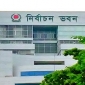বাংলাদেশে ইসি গঠন আইনের খসড়ায় আসছে পরিবর্তন
