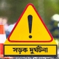 সড়ক দুর্ঘটনা পরমাণু শক্তি কমিশনের ৩ কর্মকর্তা নিহত