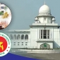 সরকারি সরকারি কর্মকর্তা-কর্মচারীদের সম্পদের হিসাব দাখিলের নির্দেশ হাইকোর্টের