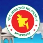 ঈদুল আজহার ছুটি ১০ দিন