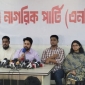 ইসি পুনর্গঠনের দাবিতে আগারগাঁওয়ে ঘেরাও কর্মসূচি এনসিপির