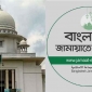 জামায়াতের অবৈধ ঘোষণার রায় বাতিল, নিবন্ধন বিষয় নিষ্পত্তি করবে ইসি