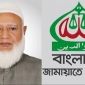 একাত্তরের জন্য জাতির কাছে ক্ষমা চাইলেন জামায়াতের আমির